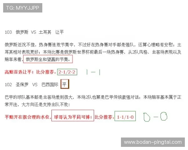 波胆倍投怎么玩避坑指南防骗稳赢思路